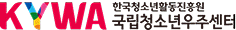 국립청소년우주센터