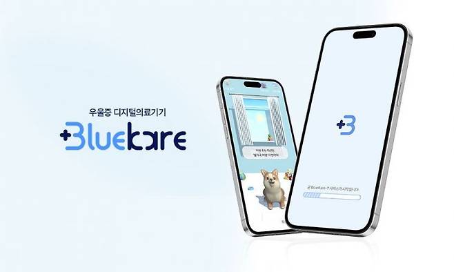 히포티앤씨, 우울증 치료 DTx '블루케어' 병원 처방 개시