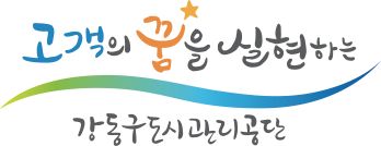 강동구도시관리공단