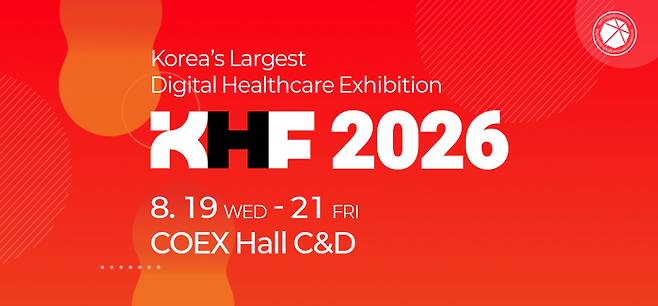 대한병원협회 'KHF 혁신상' 10개사 선정…