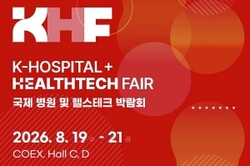 [KHF 2026] 히포티앤씨, 우울증·양극성 장애 DTx 소개