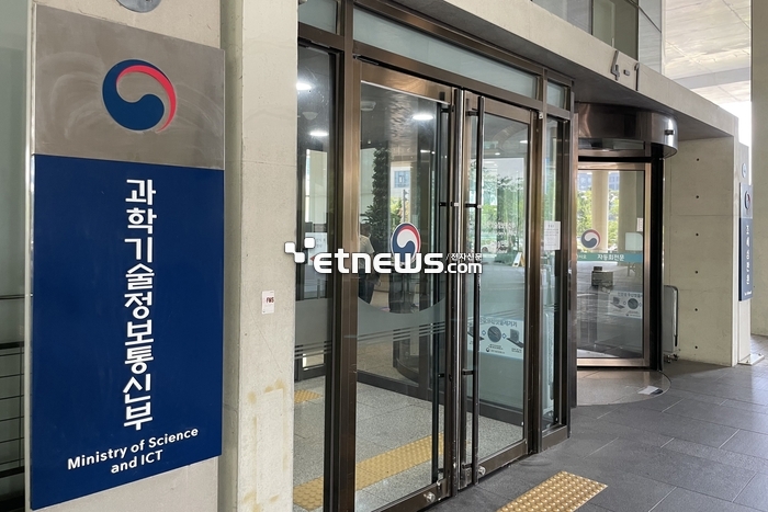 과기정통부, 전 직원 '마음건강' 살핀다…심리재해 사전 대응