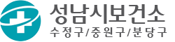 성남시보건소